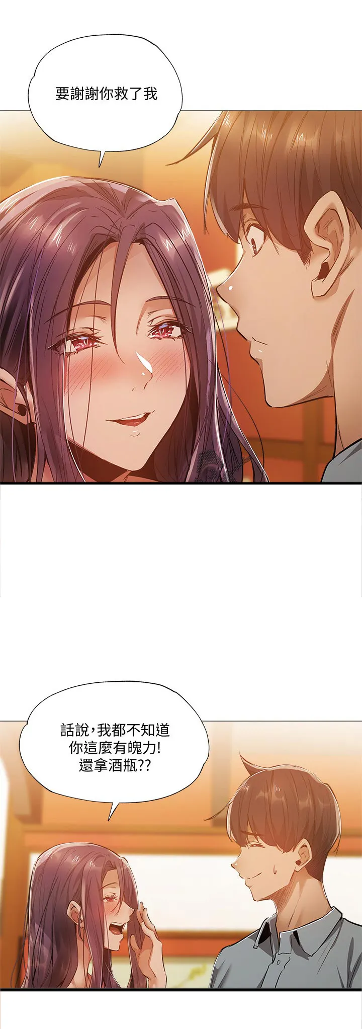 梦想公寓漫画漫画,第41章：能做什么10图