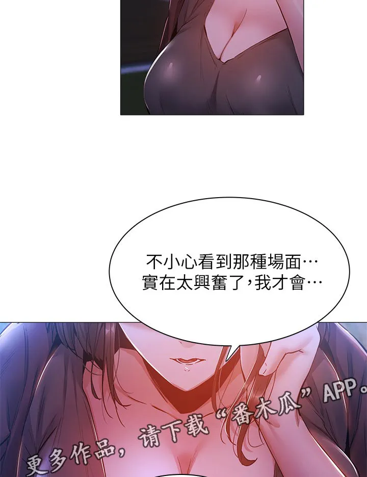 梦想公寓漫画图片漫画,第31章：荒唐的要求6图