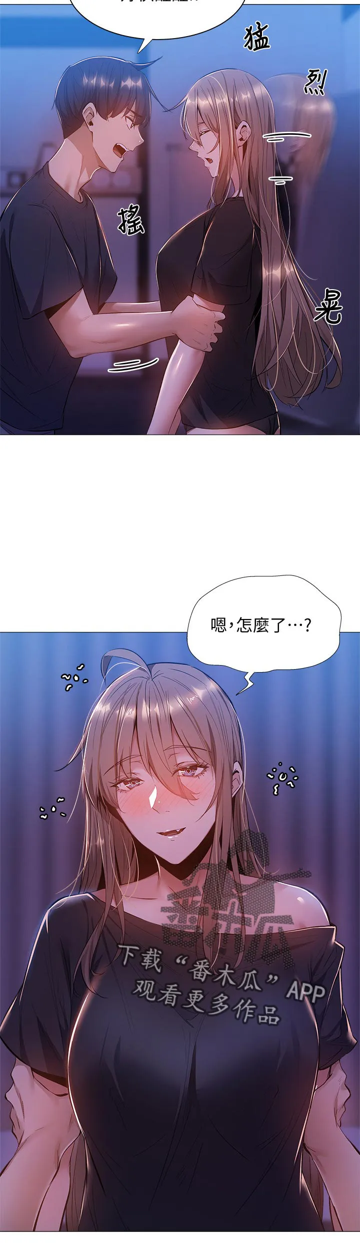 梦想公寓漫画完整版16话漫画,第29章：着急15图