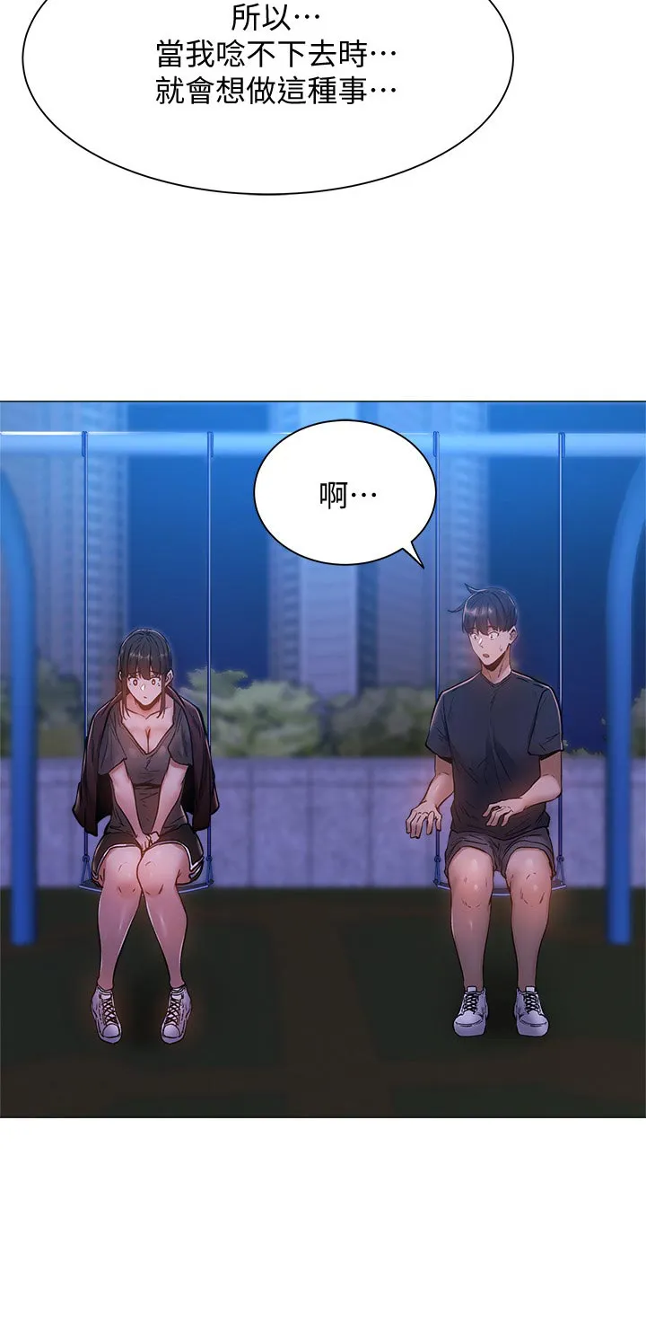 梦想公寓漫画图片漫画,第30章：救场成功20图