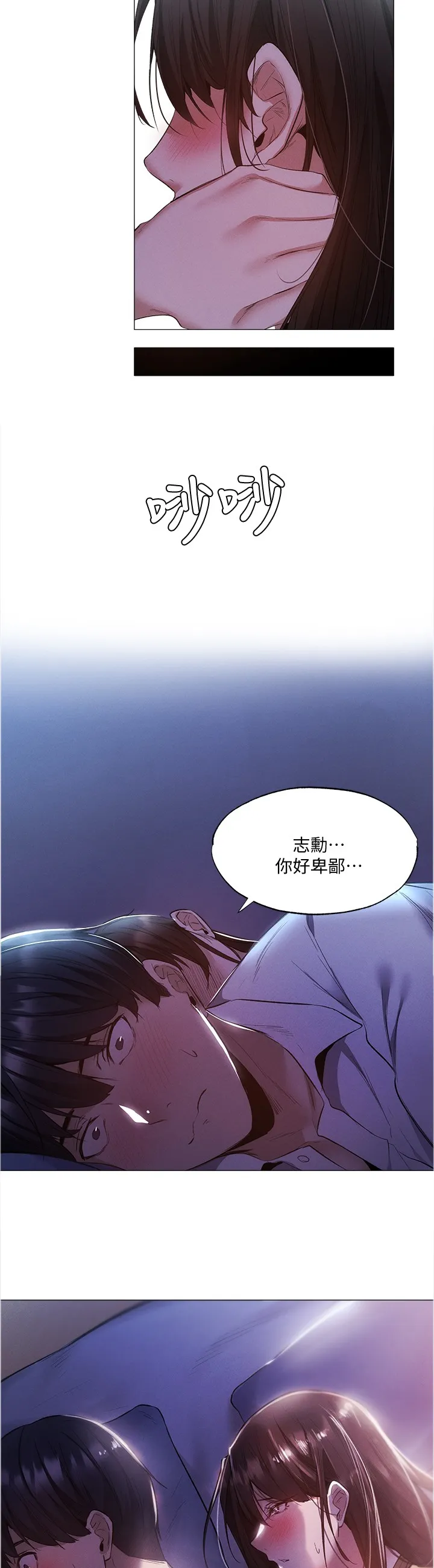梦想公寓漫画完整版16话漫画,第60章：相信8图