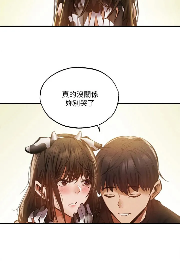 梦想公寓漫画漫画,第67章：说漏嘴14图