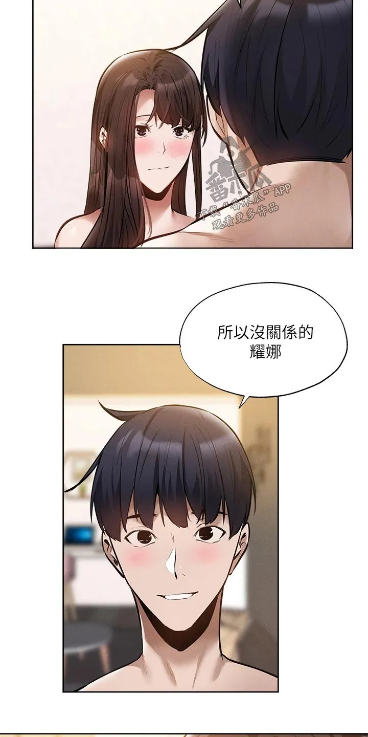 梦想公寓漫画漫画,第81章：谢谢你19图
