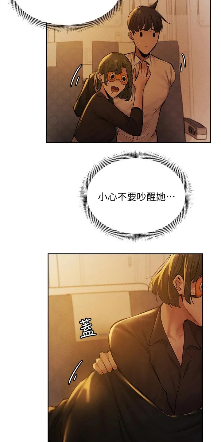 梦想公寓漫画免费严选漫画漫画,第72章：好好休息18图