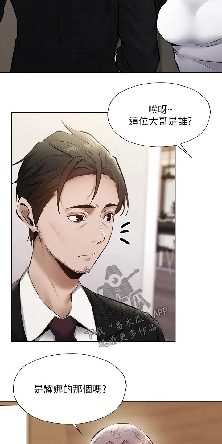 梦想公寓漫画在线观看全集免费漫画,第79章：改造5图