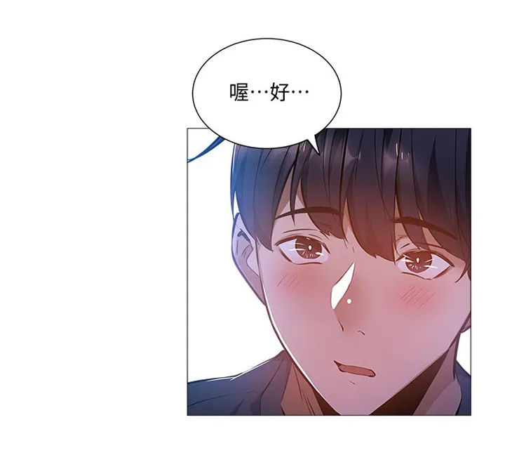 梦想公寓漫画在哪看漫画,第33章：呆一下14图