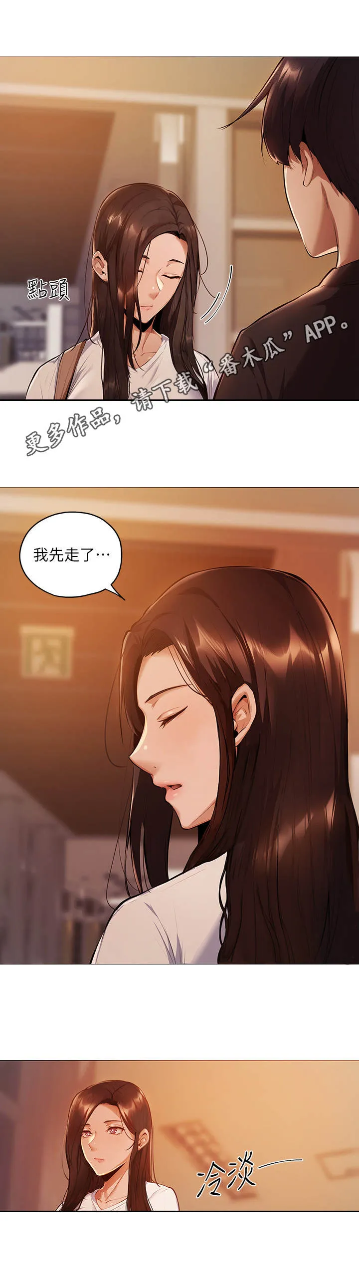 梦想公寓漫画下拉式漫画,第8章：波澜不惊10图