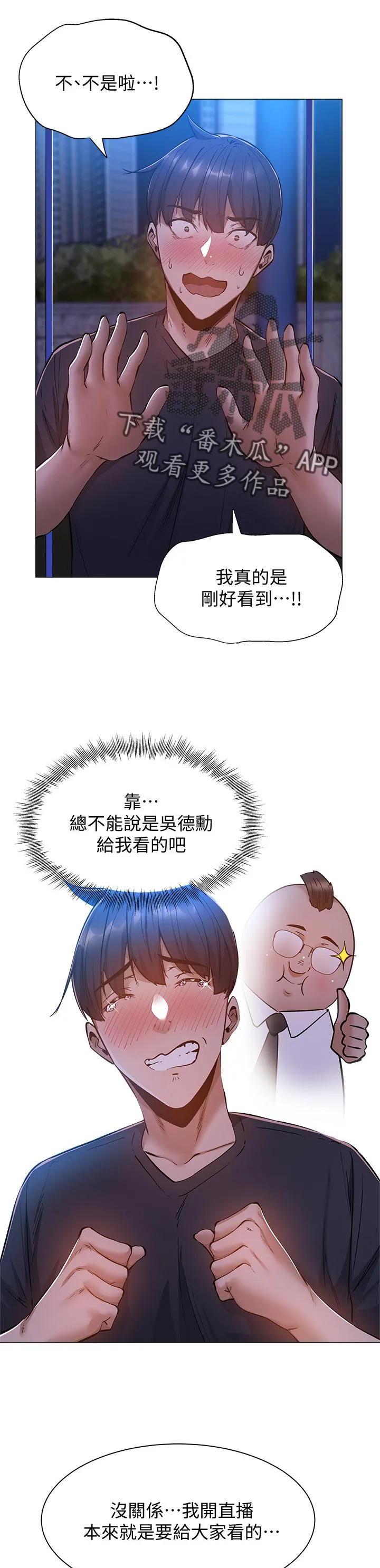 梦想公寓漫画图片漫画,第31章：荒唐的要求11图