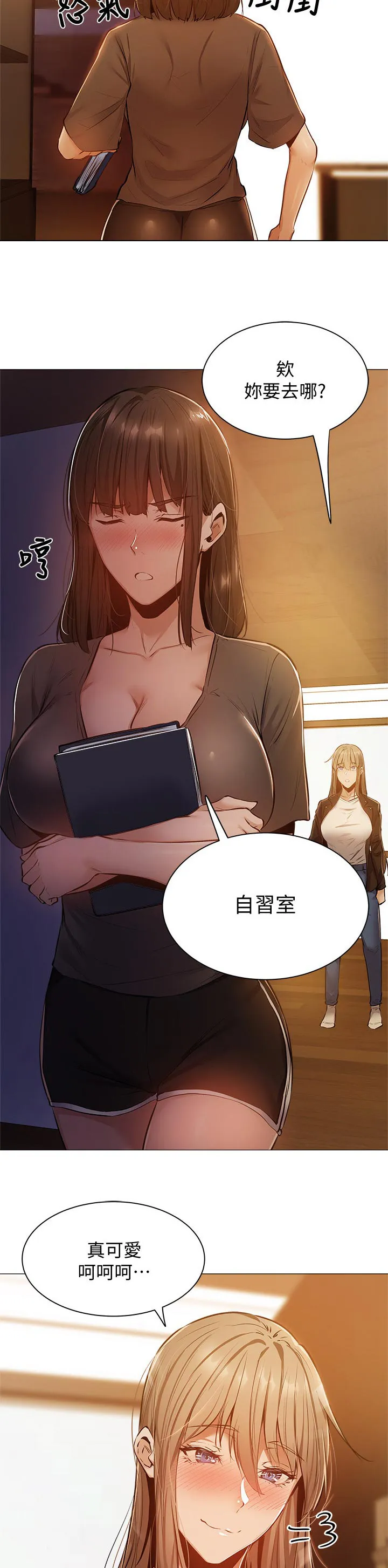 梦想公寓漫画漫画,第26章：提早回来9图