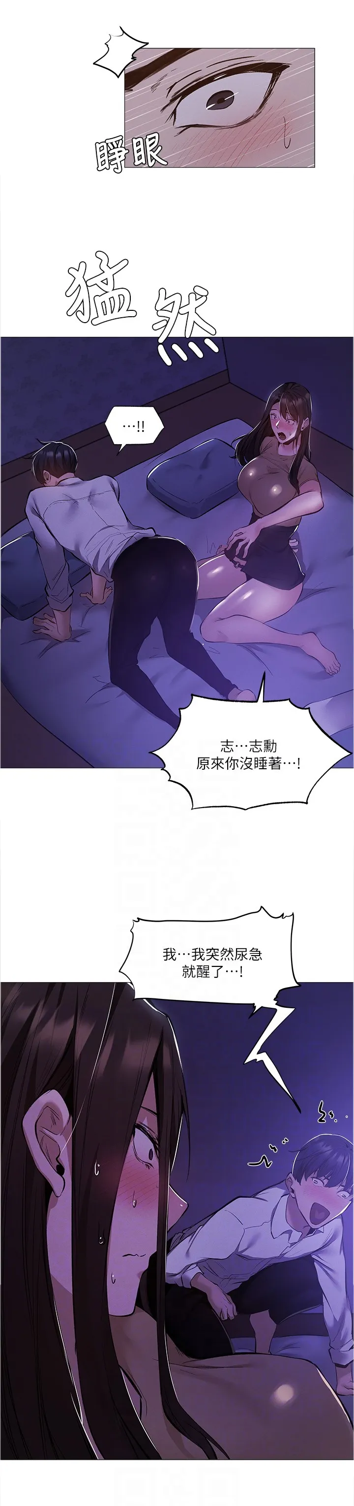 梦想公寓漫画完整版16话漫画,第61章：谢谢有你5图