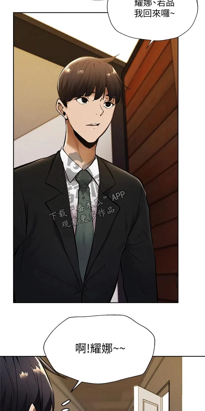 梦想公寓漫画漫画,第78章：优秀学者14图