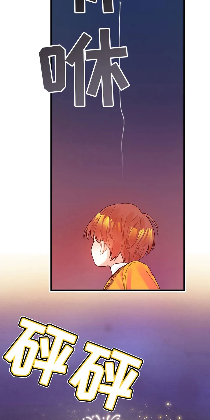 异界攻略漫画漫画,第31章：去游船3图