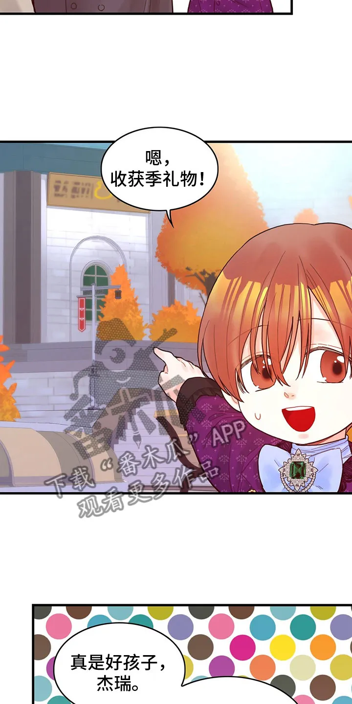 异界漫画小说漫画,第22章：再遇3图