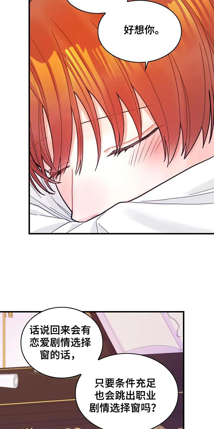 异界攻略漫画漫画,第86章：升级引导书18图