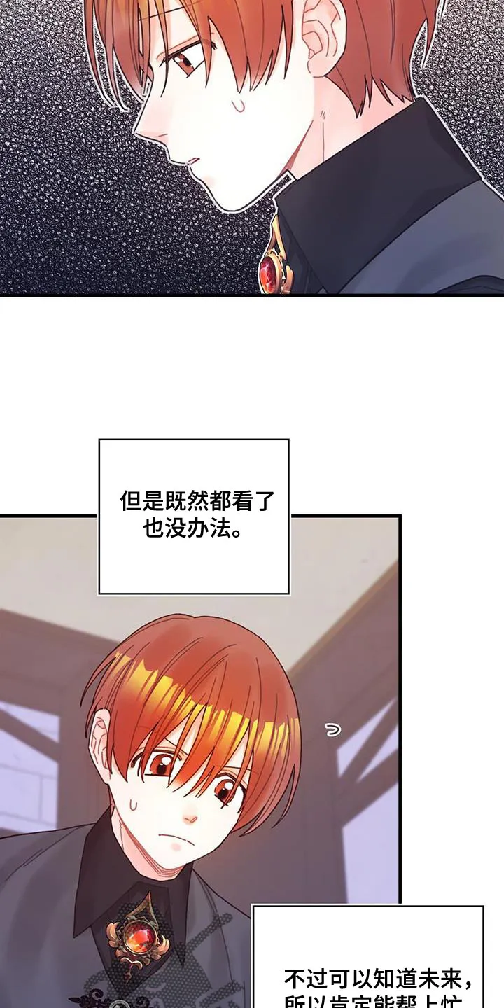 异界攻略漫画漫画,第61章：结局目录18图