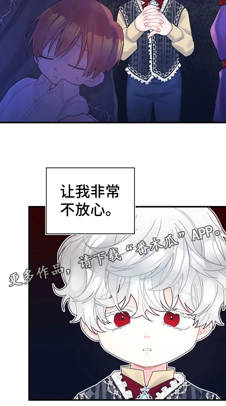 异世攻略日常漫画,第34章：混乱状态17图