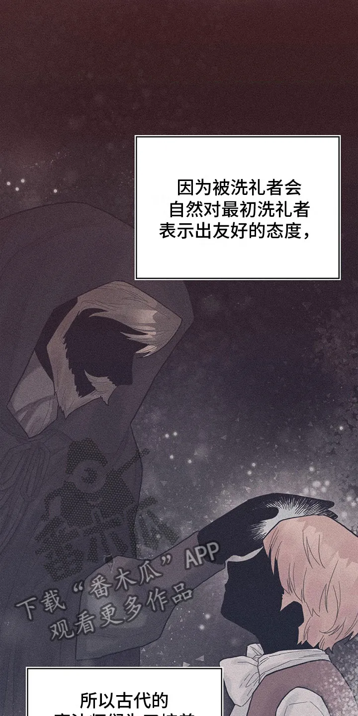 异界漫画行漫画,第17章：拜师8图