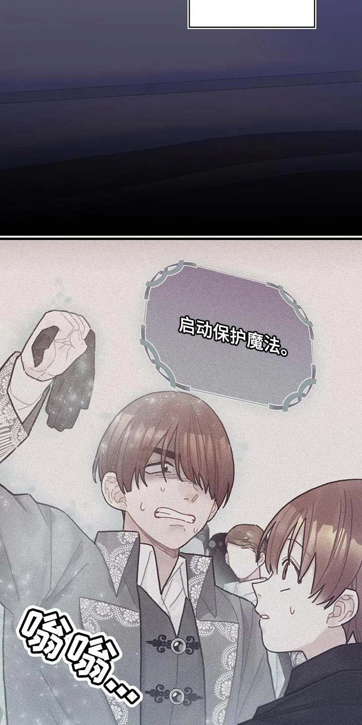 异界攻略漫画漫画,第87章：把你关起来5图