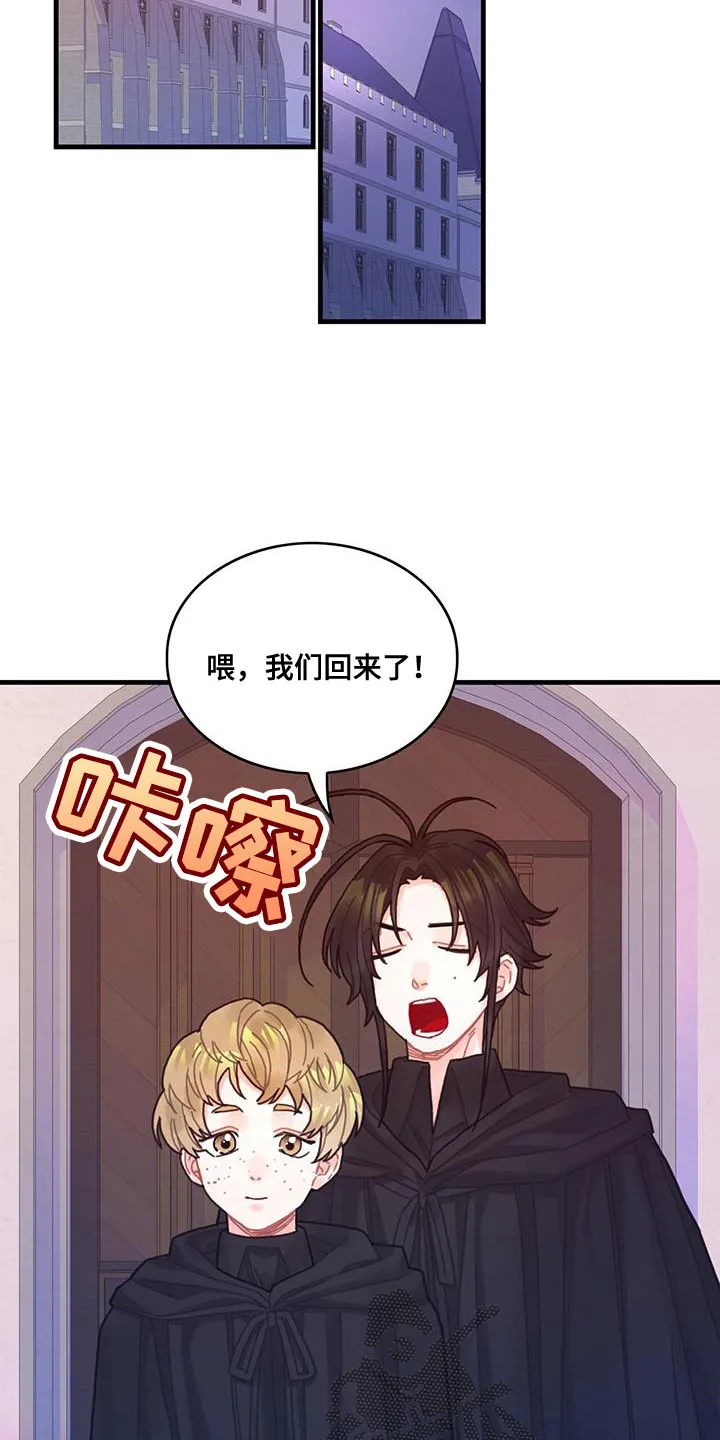 攻略异世界漫画,第71章：变回来13图