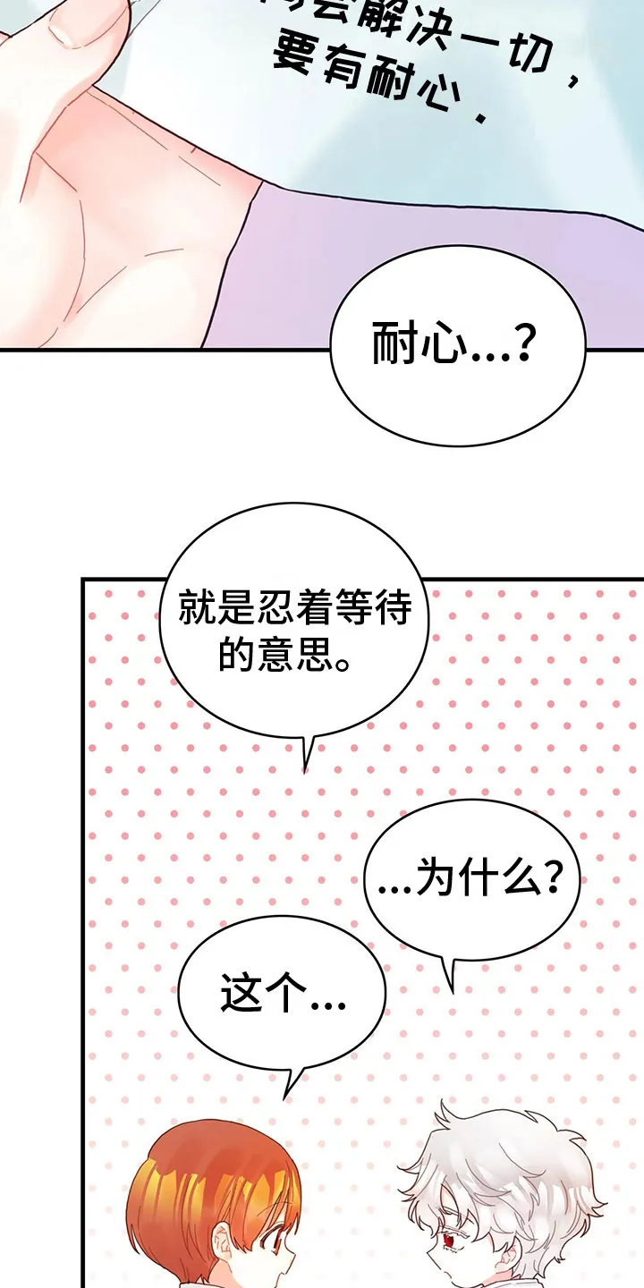 异界攻略漫画漫画,第30章：小心12图