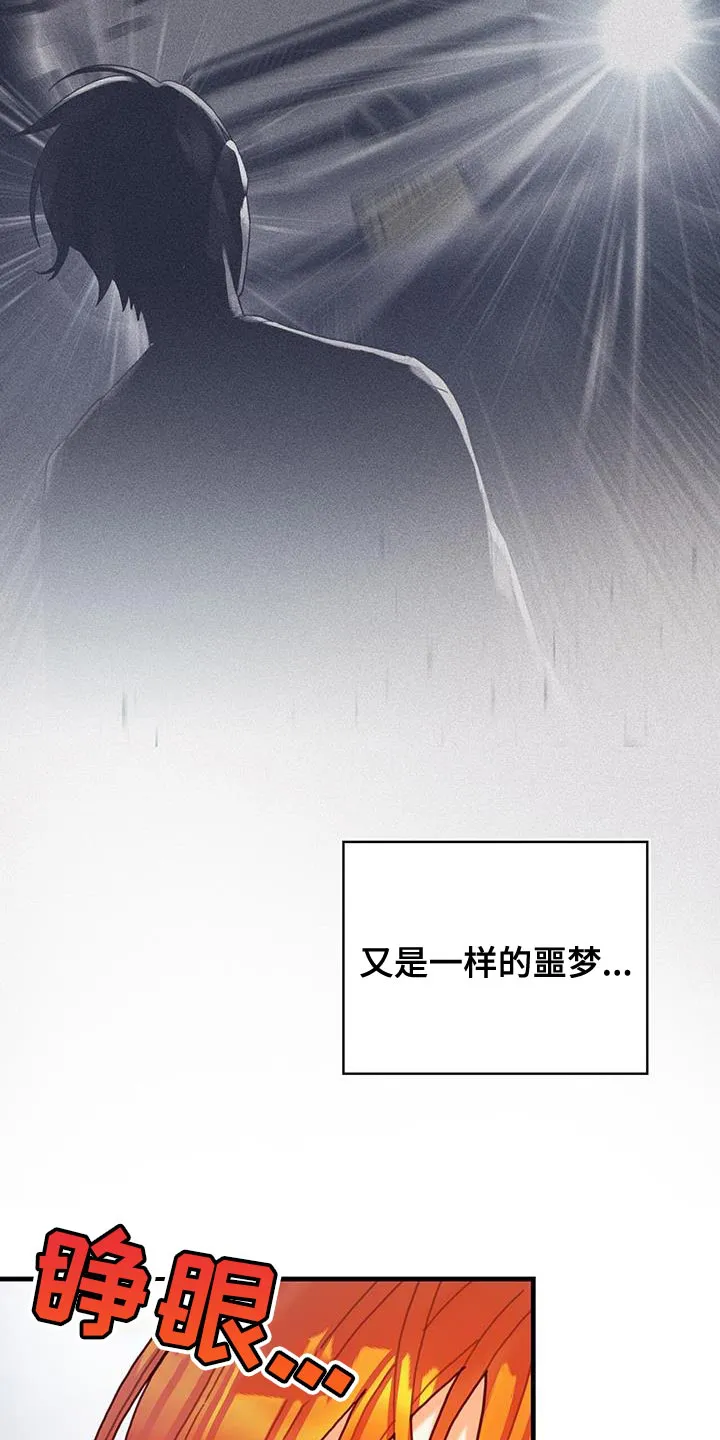 异界攻略漫画漫画,第93章：数据4图