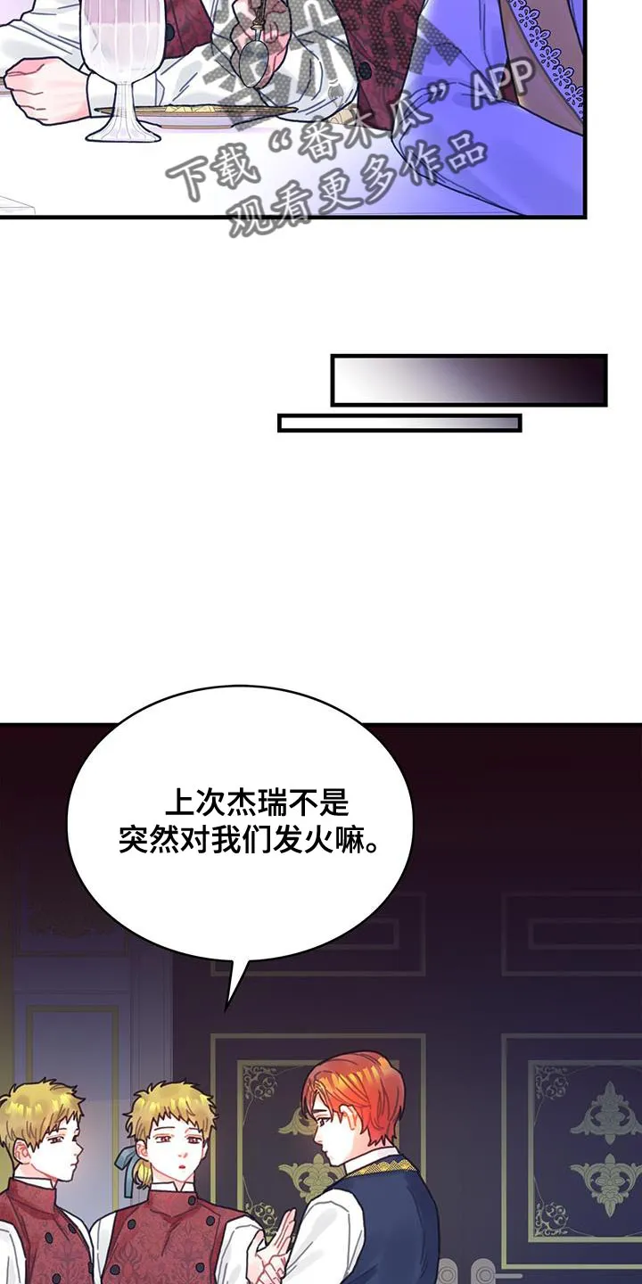 攻略异世界漫画,第92章：奇怪的规律5图