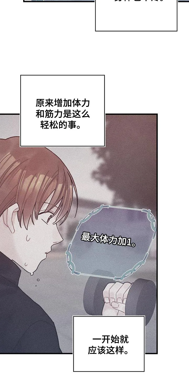 异界攻略漫画漫画,第93章：数据31图
