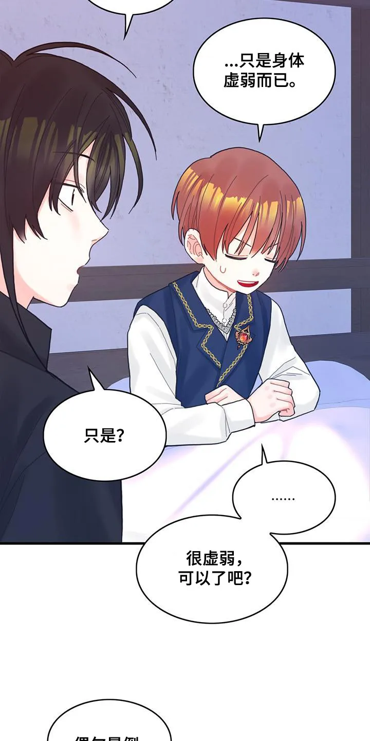 异界攻略漫画漫画,第46章：学院生活12图