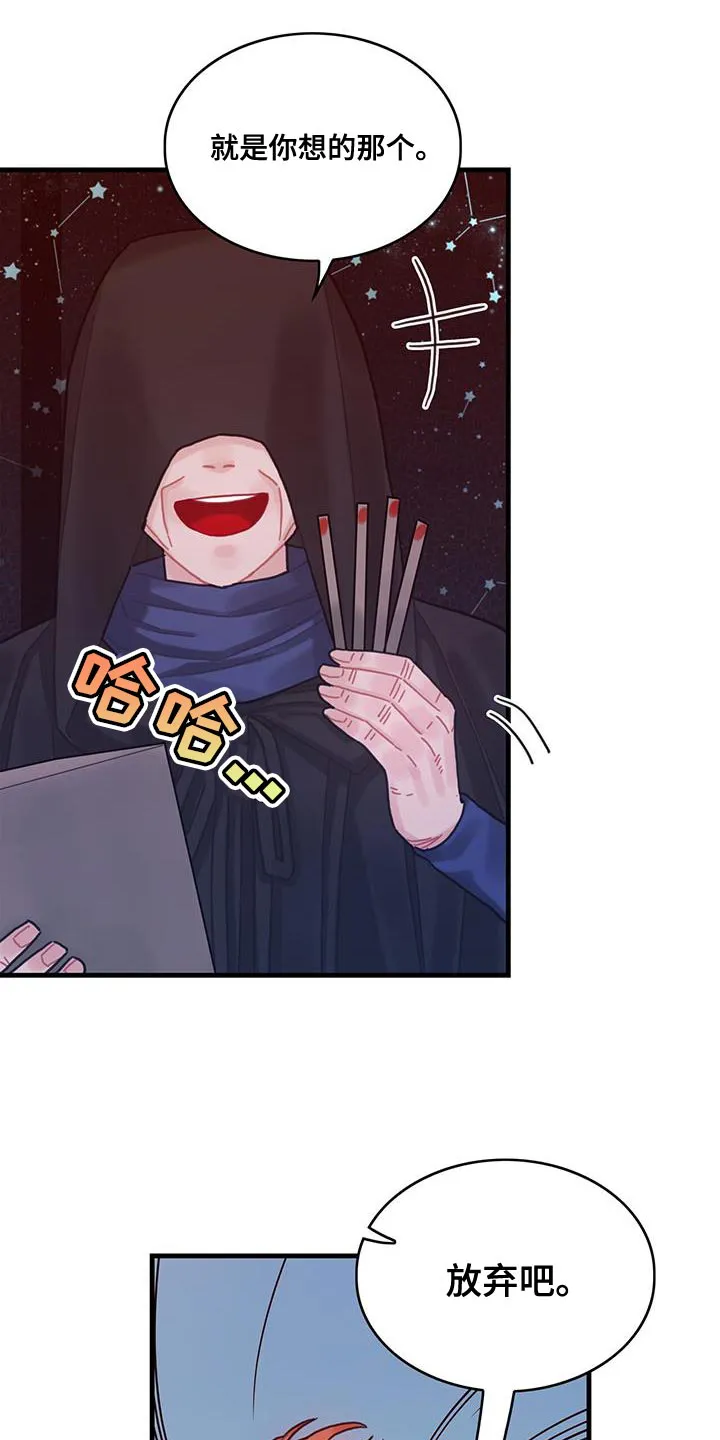 异界攻略漫画漫画,第74章：结束7图