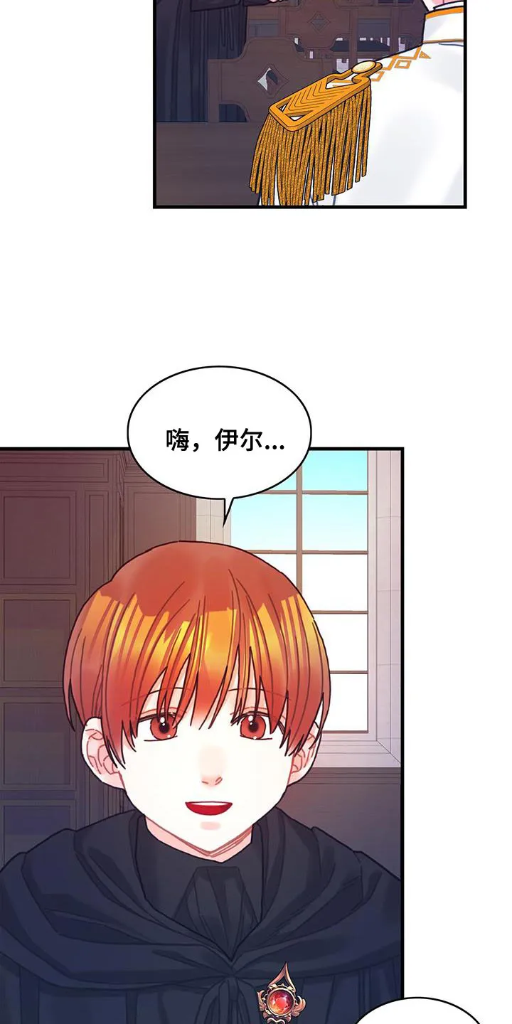 异世界攻略妹子的动漫漫画,第95章：发烧事件28图