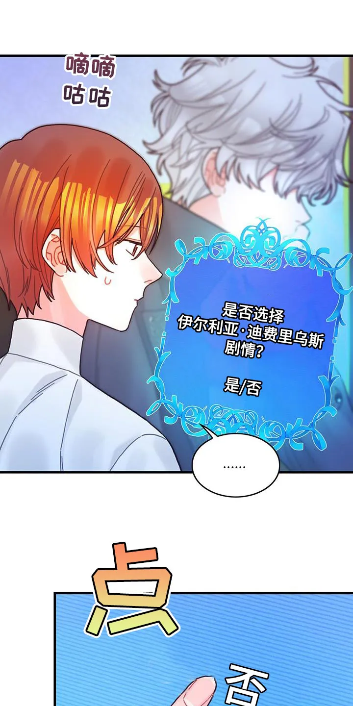 异界攻略漫画漫画,第90章：道别7图