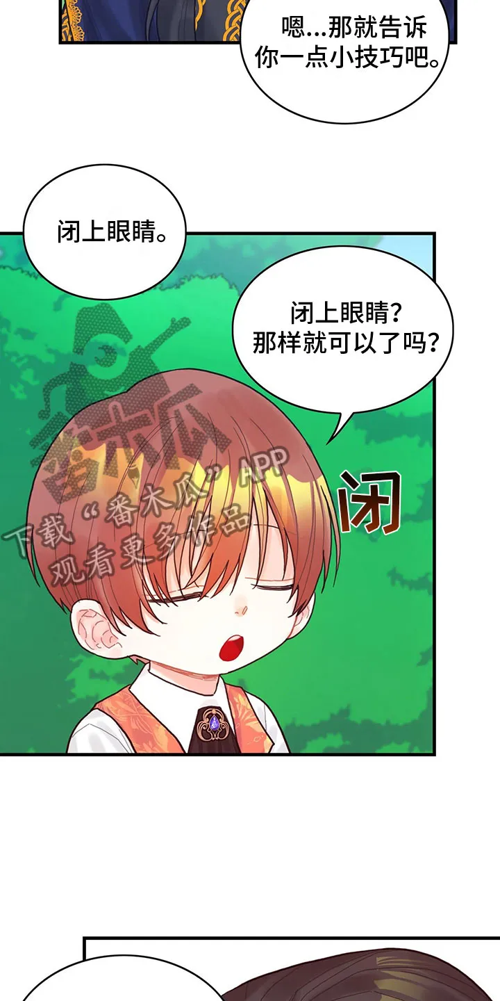 异界攻略漫画漫画,第20章：感知魔力6图