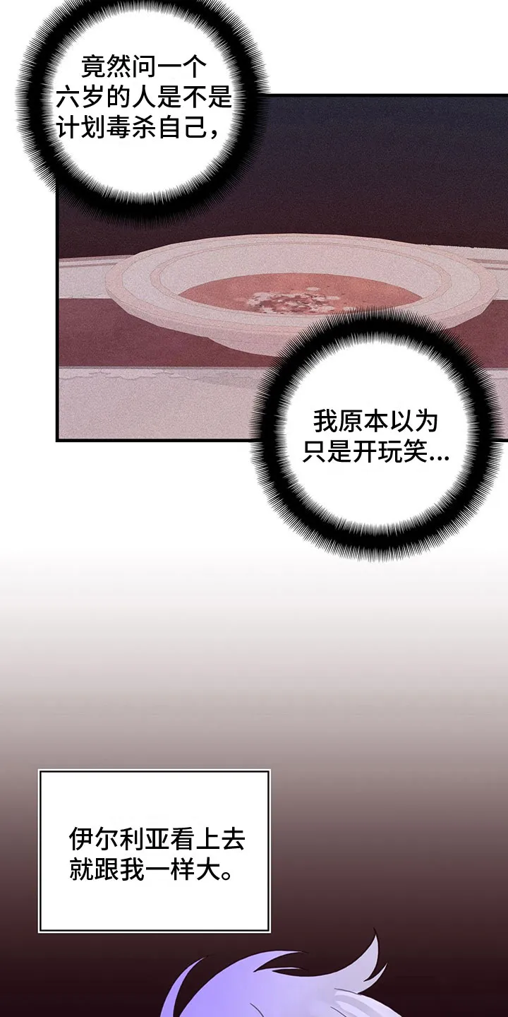 异界攻略漫画加林出漫画,第13章：中毒10图