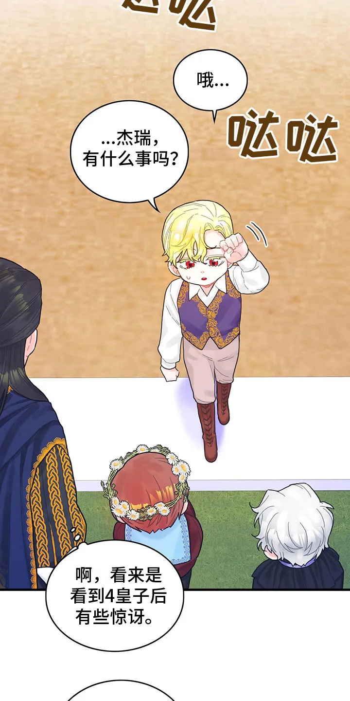 异界漫画小说漫画,第27章：心情变好17图