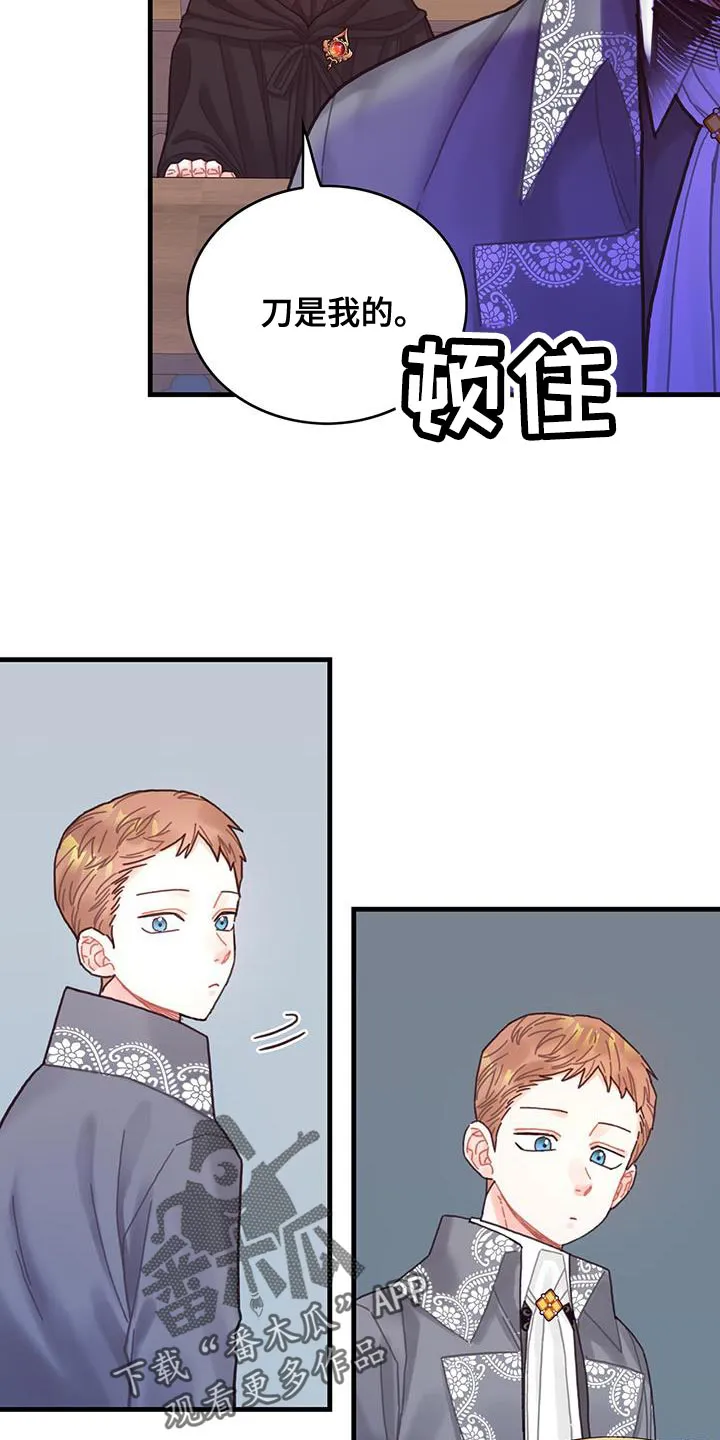 异界攻略漫画漫画,第52章：虚张声势14图