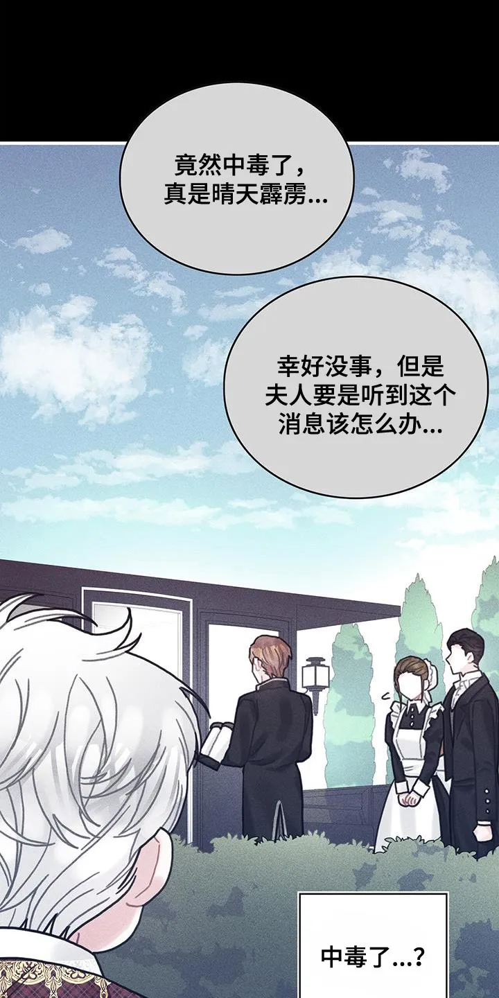异界漫画小说漫画,第99章：我喜欢的就会立马消失20图