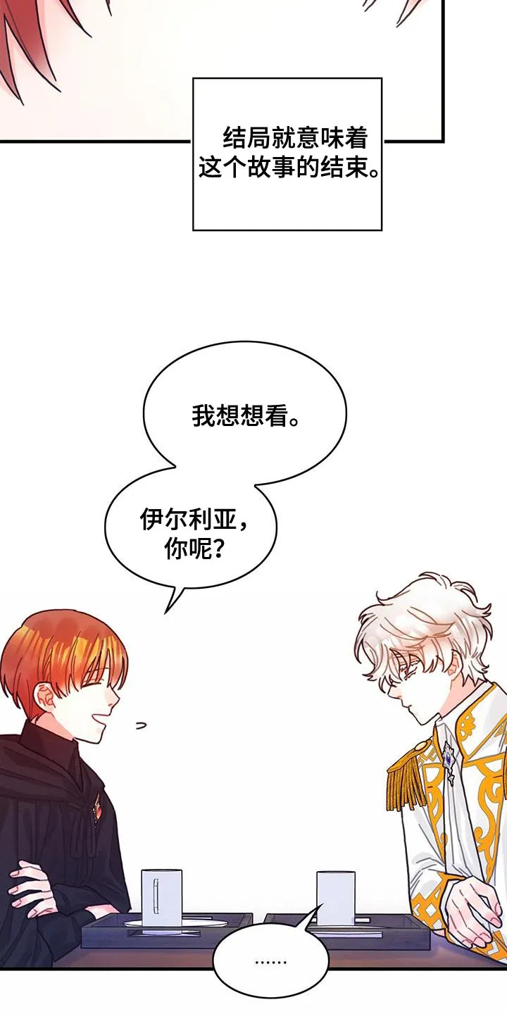 异界漫画行漫画,第94章：没有时间做选择27图