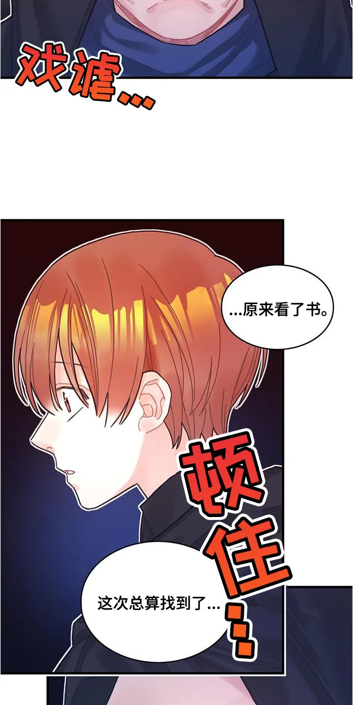 异界攻略漫画加林出漫画,第73章：事件区域14图