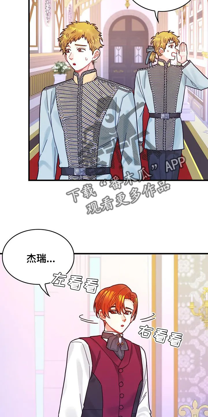 异界攻略漫画漫画,第86章：升级引导书2图