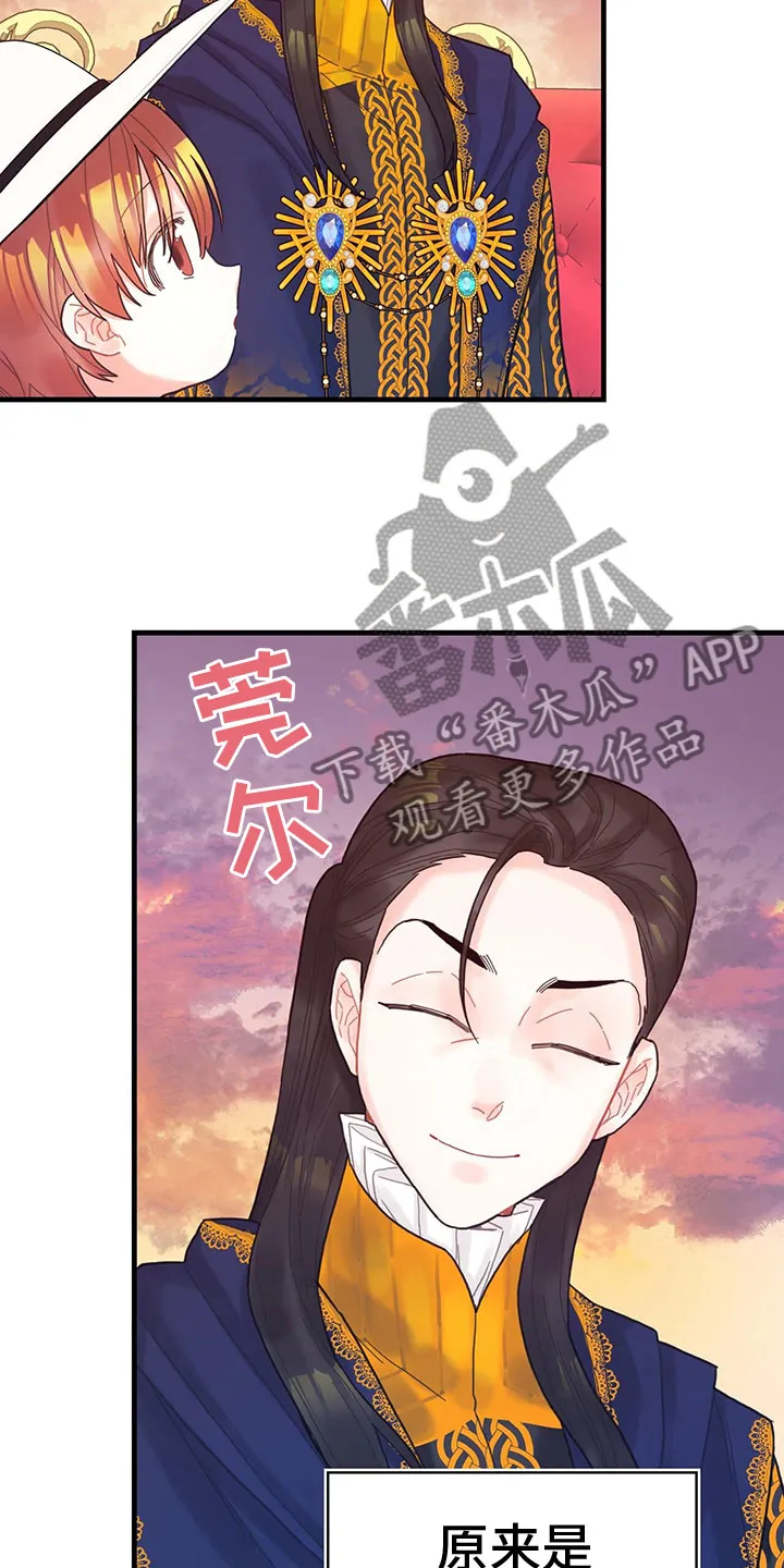 异界攻略漫画漫画,第32章：逗弄15图