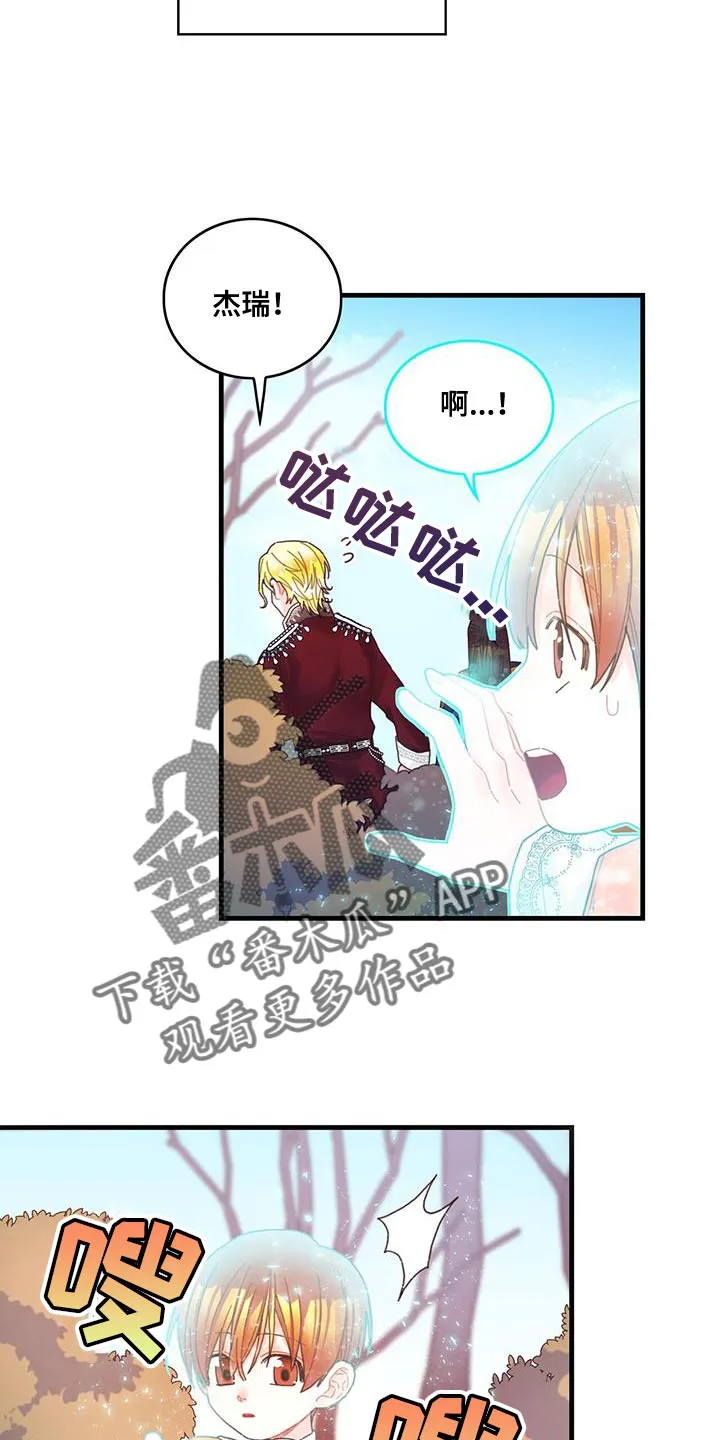 异界漫画小说漫画,第42章：变成猫26图