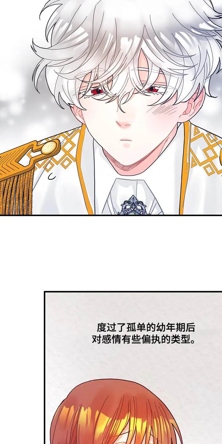 异界三攻略漫画,第64章：完全搞不懂16图