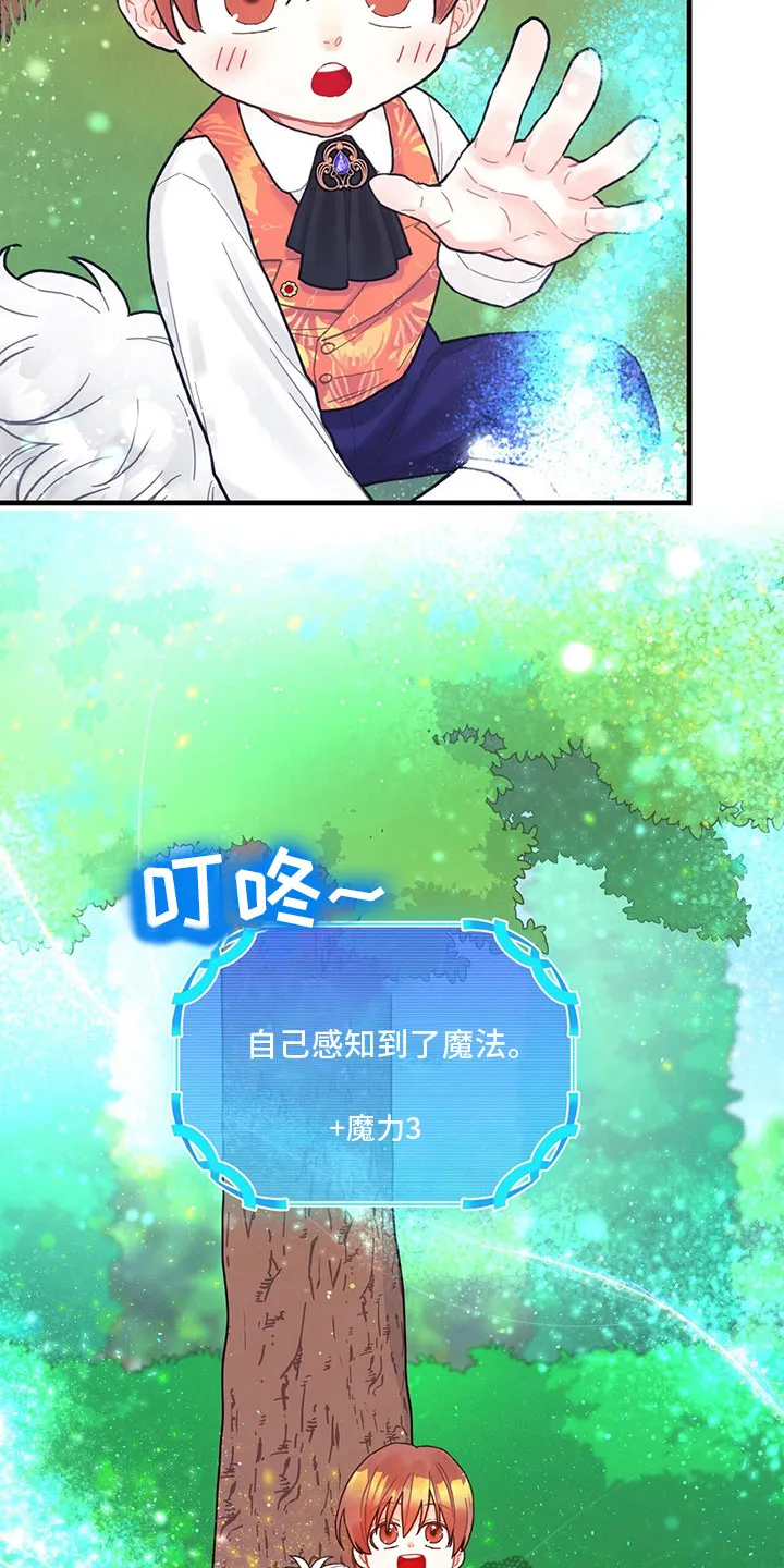 异界攻略漫画漫画,第21章：新的任务4图