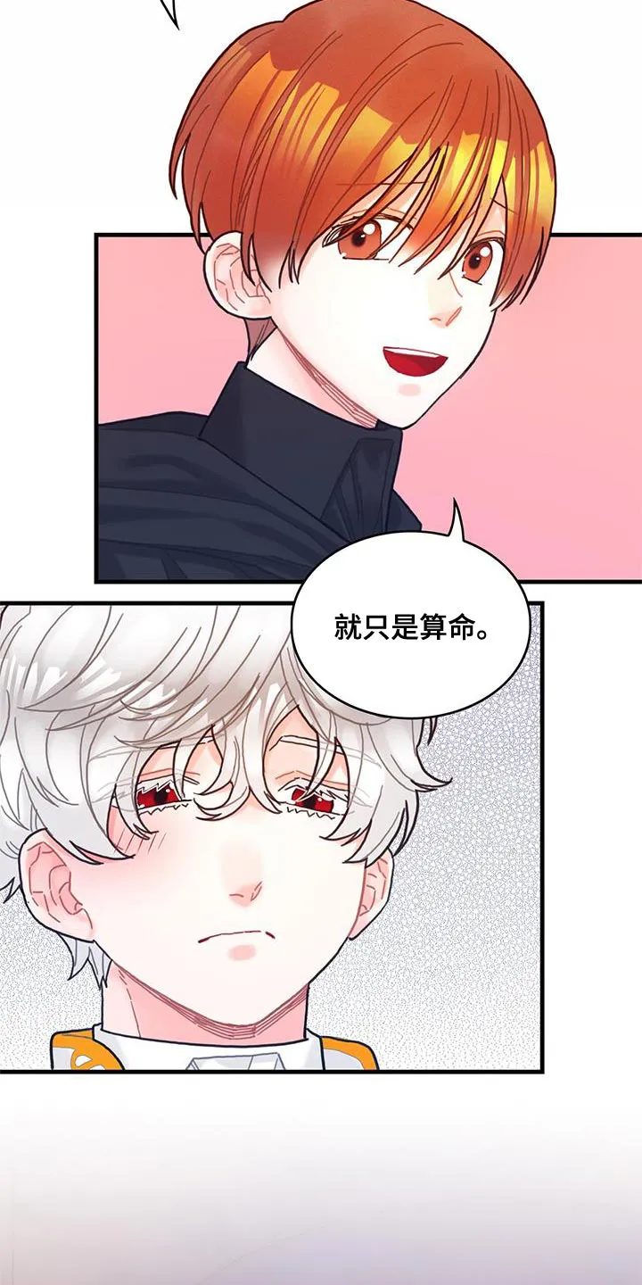 异界攻略漫画加林出漫画,第73章：事件区域28图