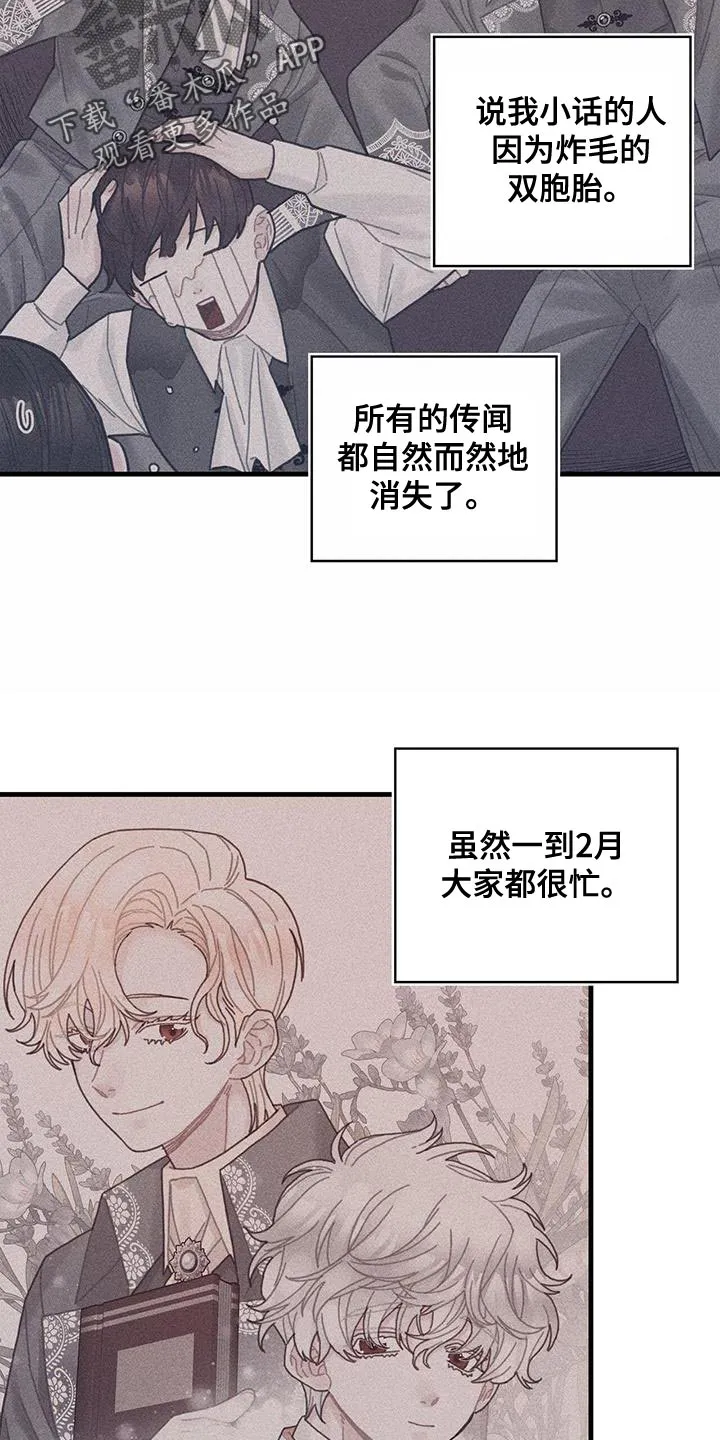 来攻略异世界吧漫画,第60章：完成任务18图