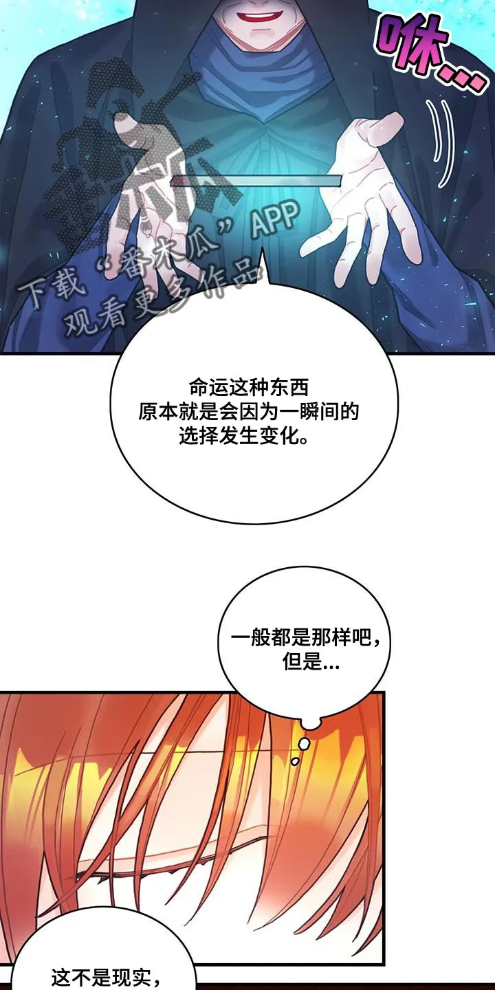 异界攻略漫画漫画,第75章：奇妙的事6图