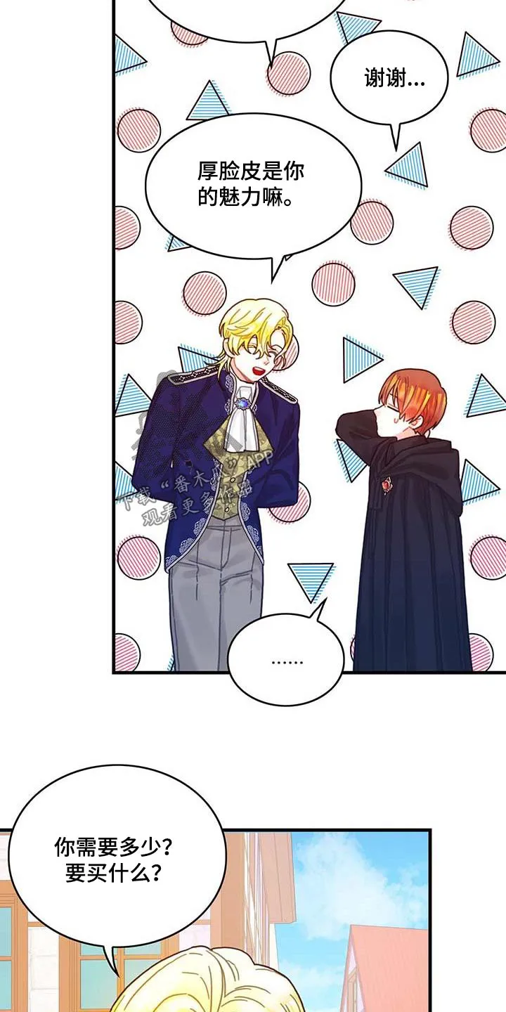 异界攻略漫画漫画,第79章：购买6图