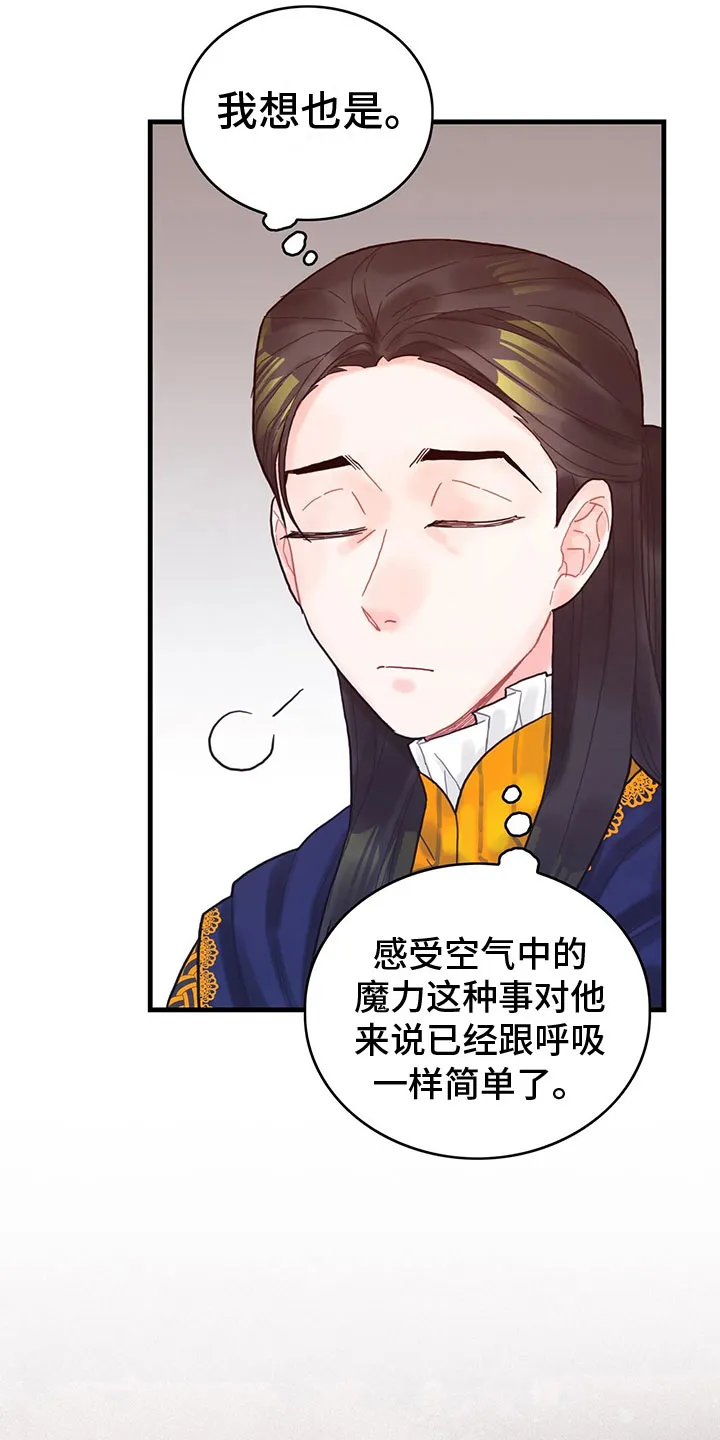 异界攻略漫画漫画,第19章：学习18图