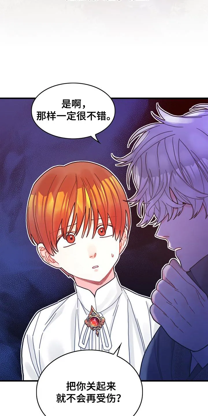 异界攻略漫画漫画,第90章：道别5图