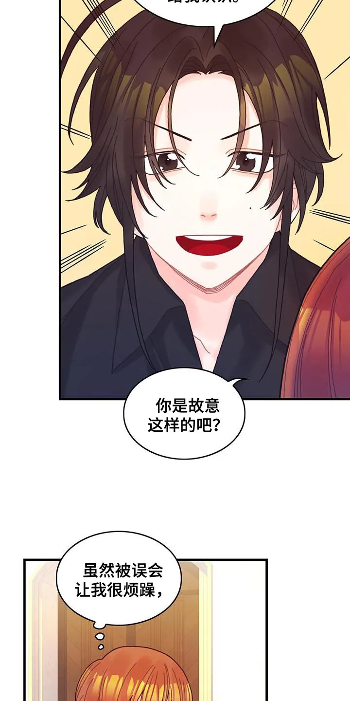 异界攻略漫画漫画,第51章：窃窃私语14图